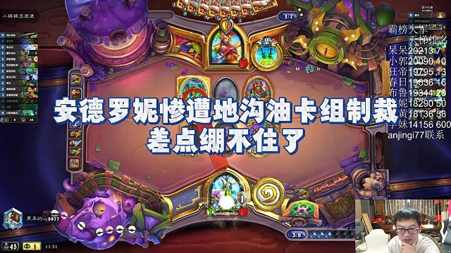 【安德罗妮】安德罗妮惨遭地沟油卡组制裁，差点绷不住了