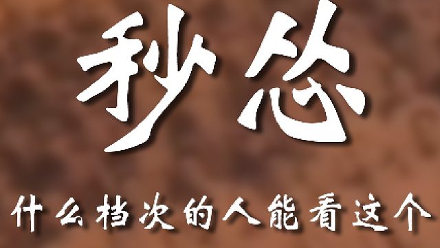 你要害亖我吗？？