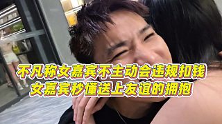 【小小小酷哥】不凡稱女嘉賓不主動(dòng)會(huì)違規(guī)扣錢，女嘉賓秒懂送上友誼的擁抱