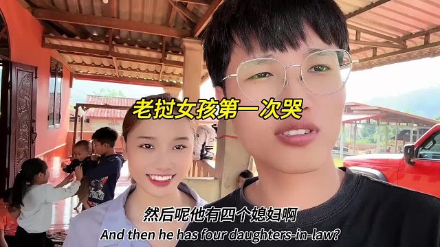 老挝女友唯一的依靠就是中国男朋友，中国男朋友准备给她一个家