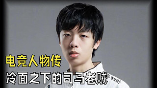 “從“吧花”到“馬哥”，冷面之下藏著的是我對(duì)電競(jìng)的熱愛(ài)”