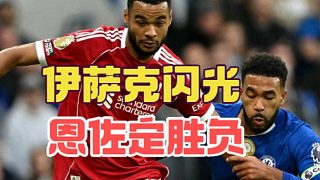 恩佐抓住維爾茨帶來的機(jī)會(huì)，伊薩克是利物浦亮點(diǎn)