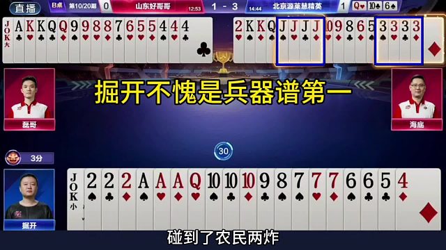 掘开这波神操作，让解说惊叹不已