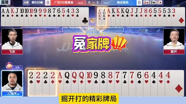 教科书级出牌操作，令解说惊叹不已