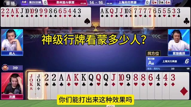 炸同伴堪称妙手，众人皆惑其意