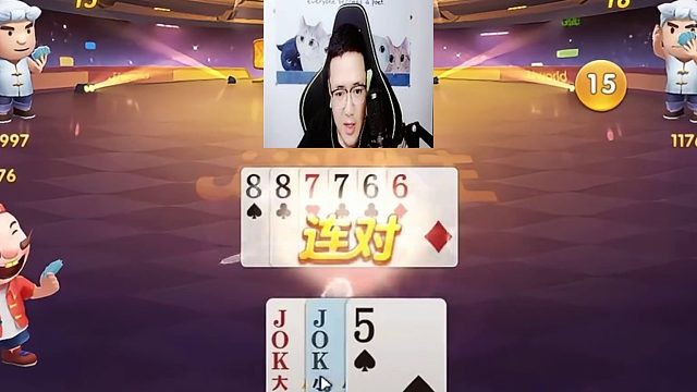 哎呀这牌真得劲啊 (3)