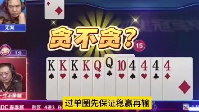 那看这牌怎么出