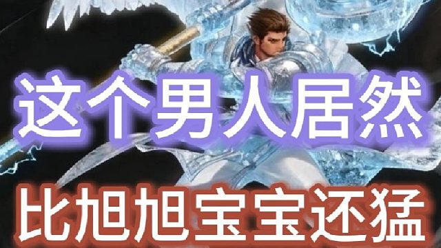 DNF进入雾岚黄昏战，这位玩家的实力超越旭旭宝宝！