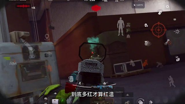 到底多红才算红温