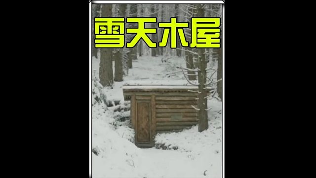 再次回到之前搭建好的小木屋 (1)