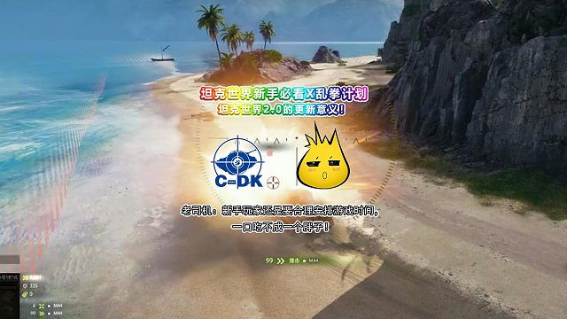 坦克世界新手必看X乱拳计划：坦克世界2.0的更新意义