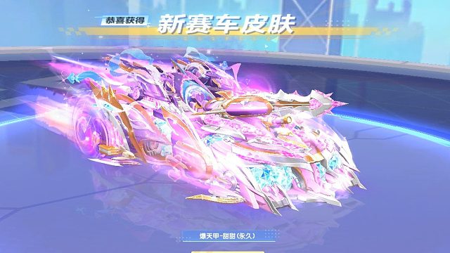 QQ飞车朕哥：S车爆天甲新皮肤甜甜！钢铁少女心元气石指定