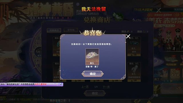 QQ飞车朕哥：诸神黄昏智慧之泉最后一次！30个晶石拿下神奥丁超级喷皮肤