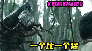 癩蛤蟆成精，男人差點(diǎn)成了中盤，幸虧狗子救了他一命