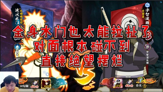 【太阳橙】金身水门也太能拉扯了，对面根本碰不到，直接绝望摆烂