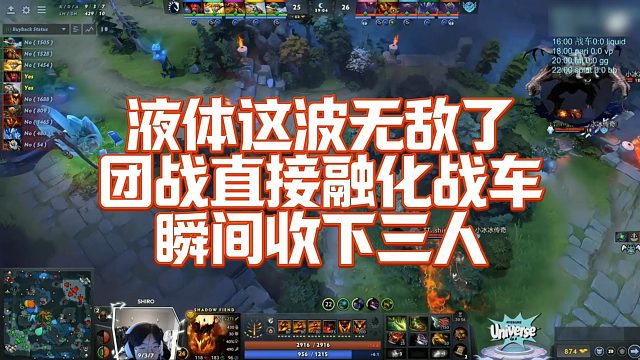 【FY】液体这波无敌了，团战直接融化战车，瞬间收下三人