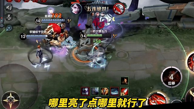 阿轲顶级连招，学会了？