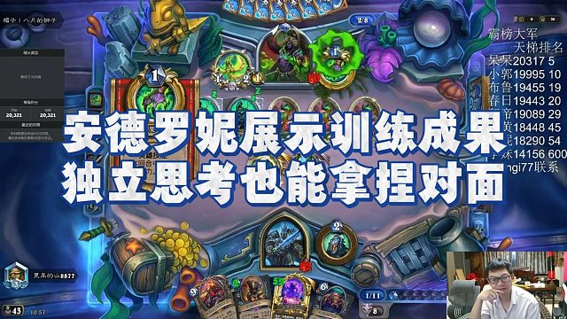 【安德罗妮】安德罗妮展示训练成果，独立思考也能拿捏对面