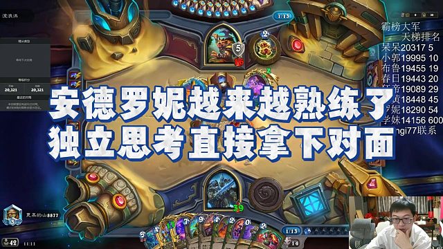 【安德罗妮】安德罗妮越来越熟练了，独立思考直接拿下对面