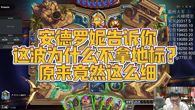 【安德罗妮】安德罗妮告诉你，这波为什么不拿地标？原来竟然这么细