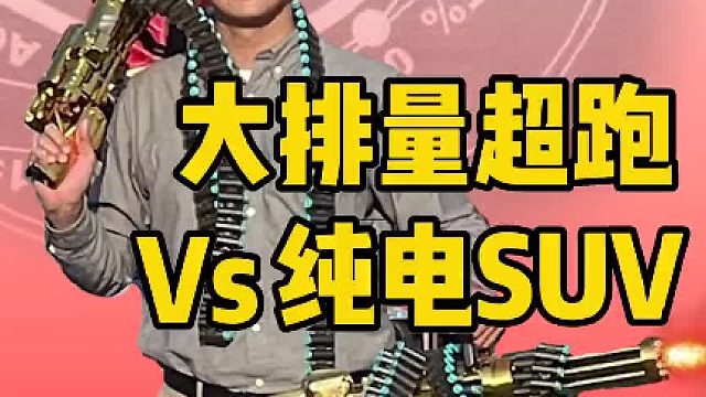 科尔维特C8vs福特电马！谁才是终极逃窜的利器？