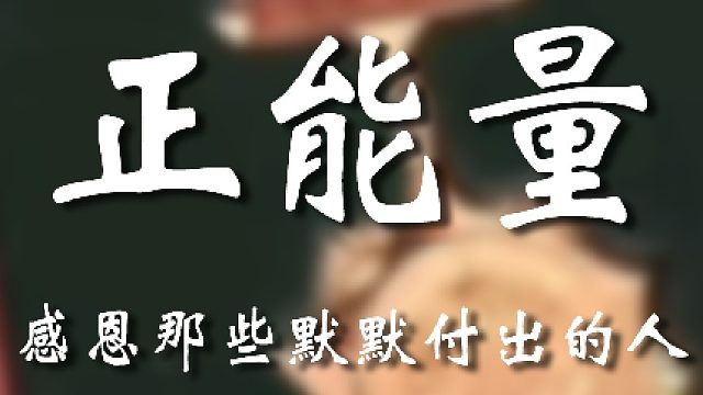 这是真正的权威