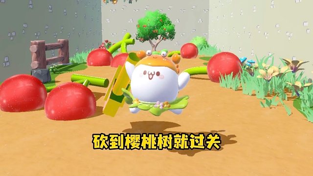 真真假假樱桃树