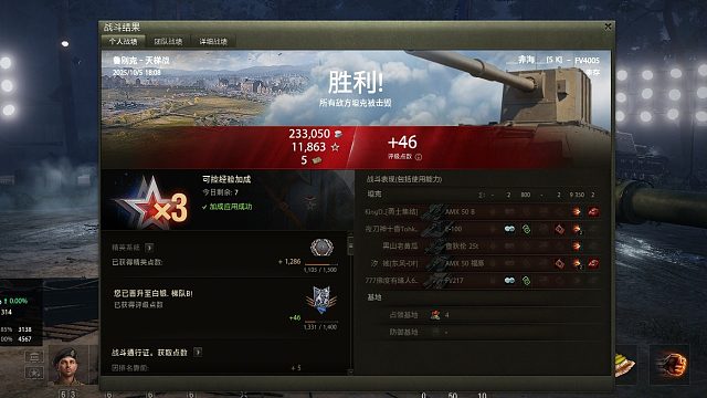 4005-鲁别克砍下9350上46分？