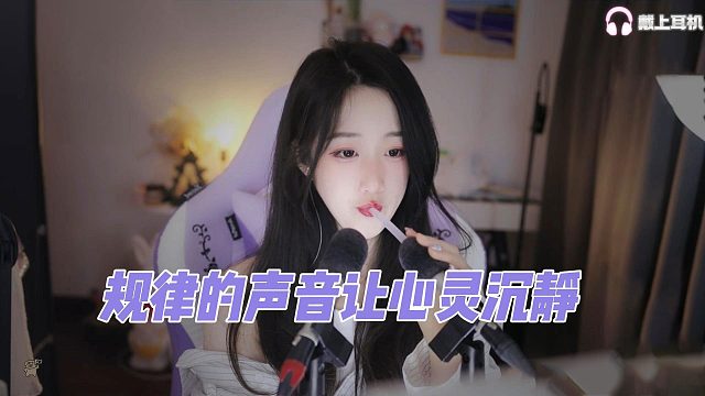 【刘绮夏】规律的声音让心灵沉静