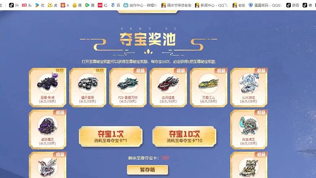 QQ飞车朕哥：网页至尊年限夺宝不到5000拿下S车火麒麟！