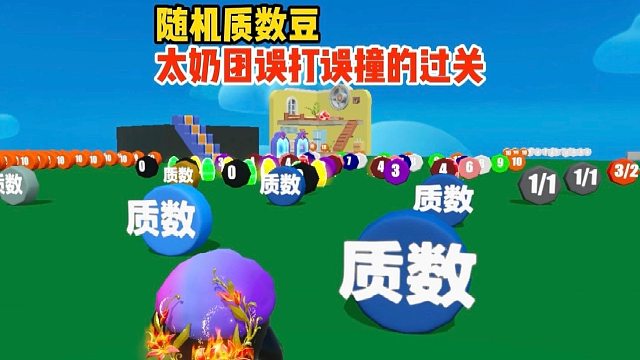 太奶团误打误撞的在岩浆池里找到了豆豆