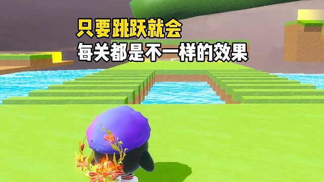 怎么没有只要跳跃就能过关呢