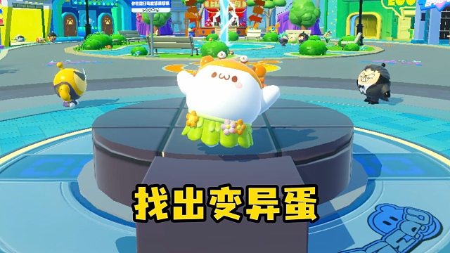 找出所有变异蛋