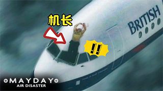 空中奇聞駭人聽聞，飛行安全警鐘長(zhǎng)鳴