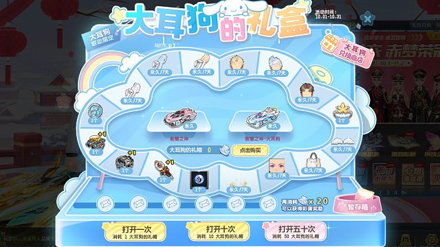 QQ飞车朕哥：大耳狗的礼盒礼帽！S车智慧之神皮肤返场！