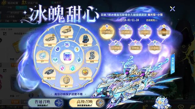 QQ飞车朕哥：冰魄甜心S车爆天雪皮肤小雪！星辉秘典高级召唤直线数据227的超级喷