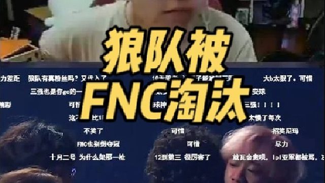FNC 31 WOL, 狼队被FNC淘汰