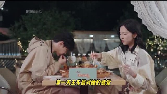 卢远对情敌太在意！ 王乐晨坦白太打脸！