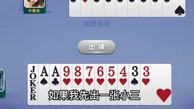 听说还没有人能过这一关，你知道如何才能赢吗？