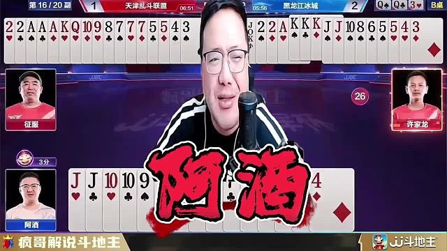 “阿酒”三个Q怎么赢的？万万没想到！