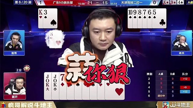 “掘开”大战“磊哥”：万万没想到斗地主残局还有这一招