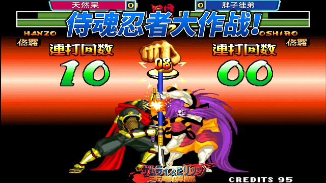侍魂4 两大忍者轮番出手 华丽连招停不下来