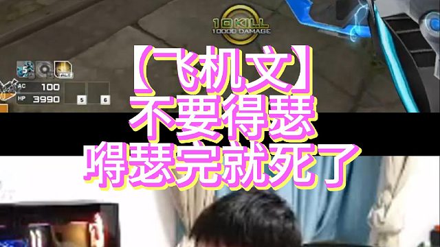 【飞机文】不要得瑟嘚瑟完就死了
