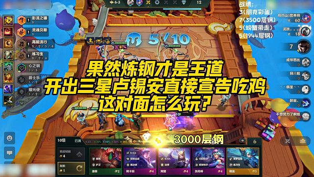 【科洛娜】果然炼钢才是王道，开出三星卢锡安直接宣告吃鸡，这对面怎么玩