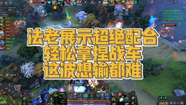 【Maybe】法老展示超绝配合，轻松拿捏战车，这波想输都难