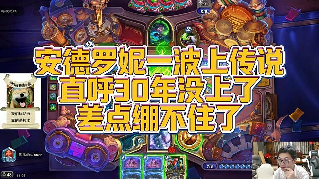 【安德罗妮】安德罗妮一波上传说，直呼30年没上了差点绷不住了
