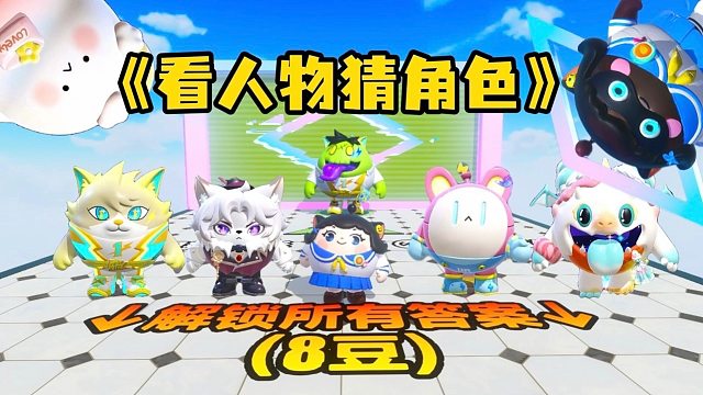 把两个蛋仔合在一起，你还能认出他们吗？我先来替你们试试看