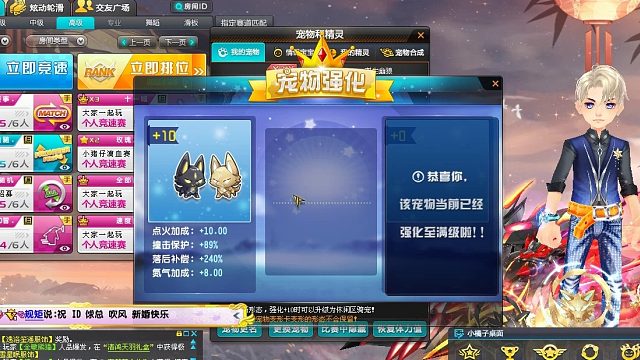 QQ飞车朕哥：双生幽狼强化10四技能的！一定要30级才可以记得哦