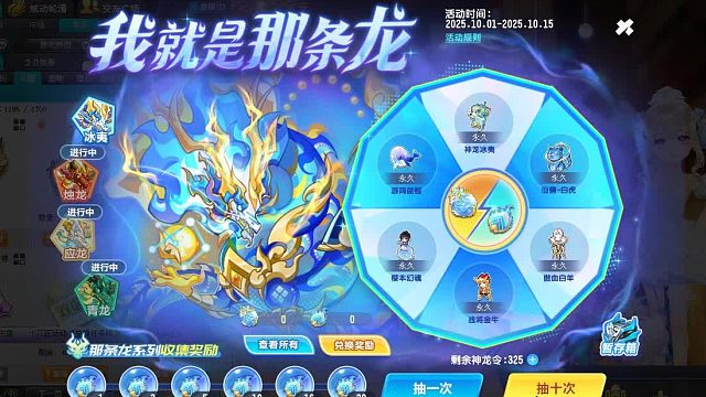 QQ飞车朕哥：双人骑宠游鸿蓝鲸！神龙令350个冰夷鳞指定永久！