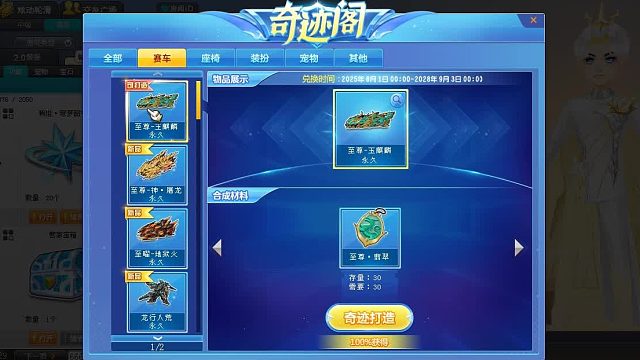 QQ飞车朕哥：S车至尊火麒麟皮肤玉麒麟最后一天！网页至尊年限夺宝入口